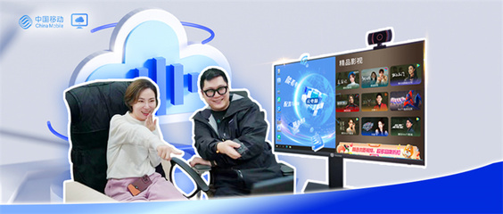 江蘇移動以“變”煥“新”，互聯網技術開發賦能智慧生活新篇章